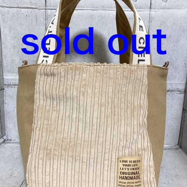 SOLD OUT