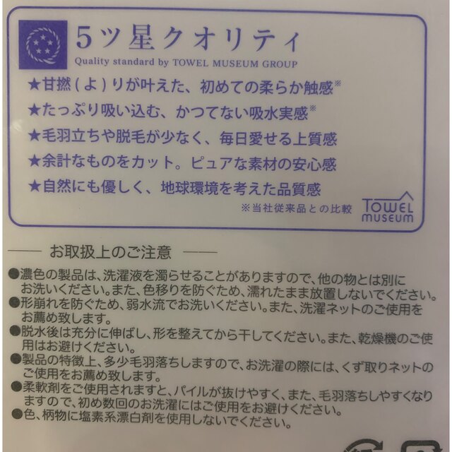 今治タオル(イマバリタオル)の［新品未開封］今治産ミニバスタオル赤2枚　5ツ星クオリティ　今治バスタオル インテリア/住まい/日用品の日用品/生活雑貨/旅行(タオル/バス用品)の商品写真