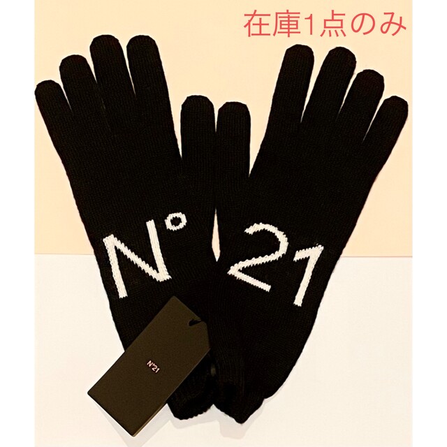 新品☆N°21ヌメロヴェントゥーノ 手袋 送料込 meltlive.co.jp