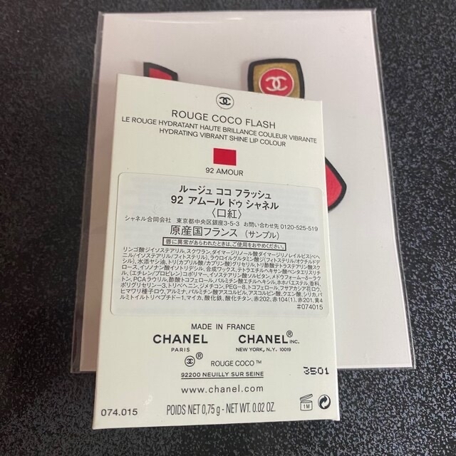 CHANEL(シャネル)のCHANEL ノベルティ ルージュココフラッシュ コスメ/美容のコスメ/美容 その他(その他)の商品写真