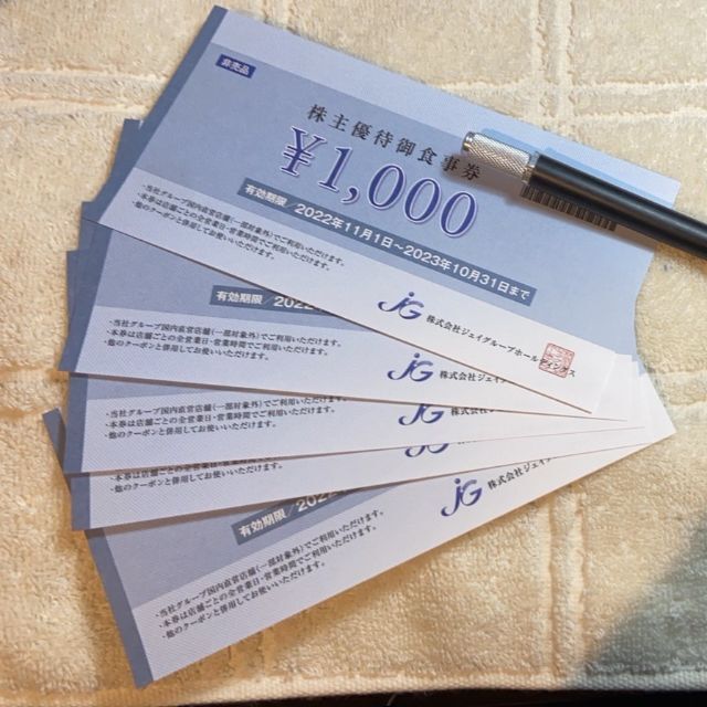 ジェイグループ 株主優待 5,000円分 チケットの優待券/割引券(レストラン/食事券)の商品写真