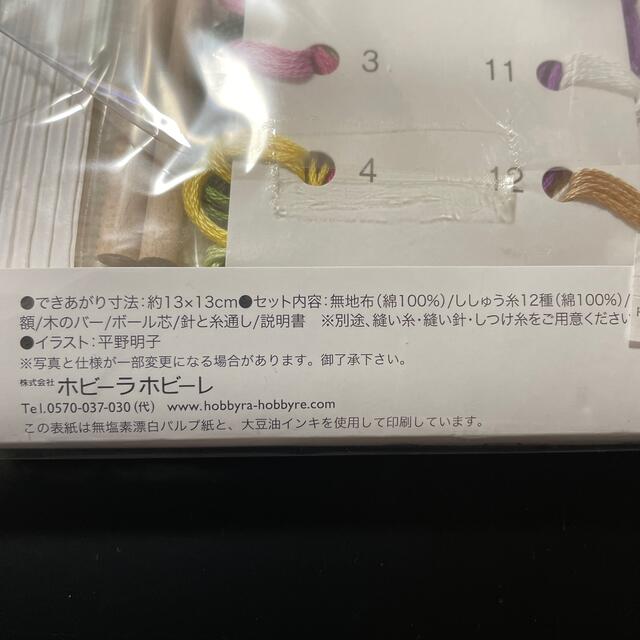 ホビーラホビーレ　　あさがお　キット ハンドメイドの素材/材料(生地/糸)の商品写真