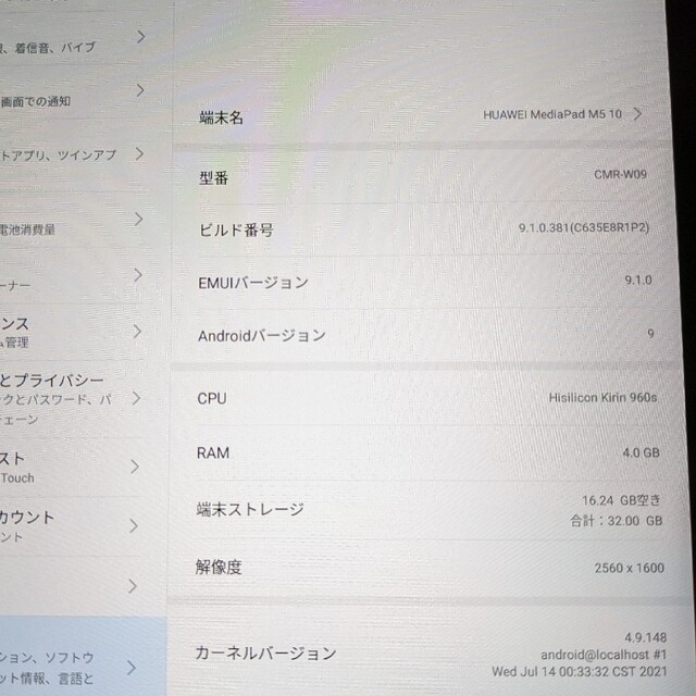 HUAWEI(ファーウェイ)のAndroidタブレット「HUAWEI MediaPad M5」 スマホ/家電/カメラのPC/タブレット(タブレット)の商品写真