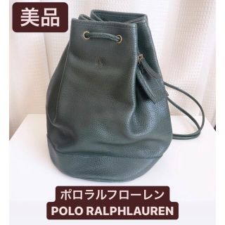 ポロラルフローレン レザー リュック(レディース)の通販 17点 | POLO