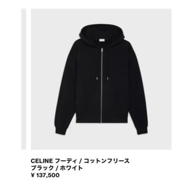 高品質】 celine CELINEフーディコットンフリースジップアップパーカー