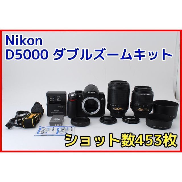 ✨動作美品✨バリアアングル✨Nikon ニコン D5000 ダブルズームキット
