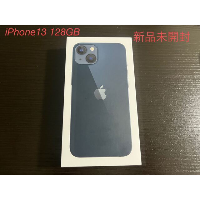 【新品未開封】iPhone13 128GB ミッドナイト SIMフリー