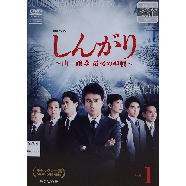 DVD しんがり ~山一證券 最後の聖戦~ 〈3枚組〉 O9qotLkHP1