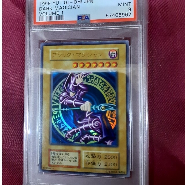 PSA9　ブラックマジシャン　遊戯王　初期　美品