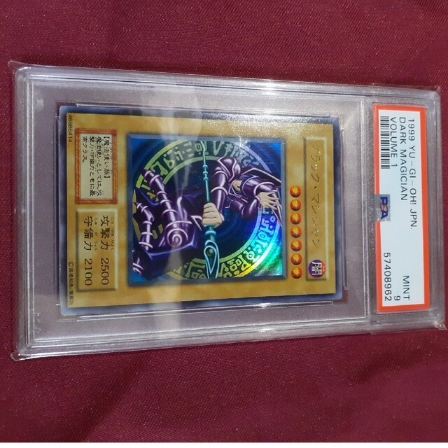 PSA9　ブラックマジシャン　遊戯王　初期　美品