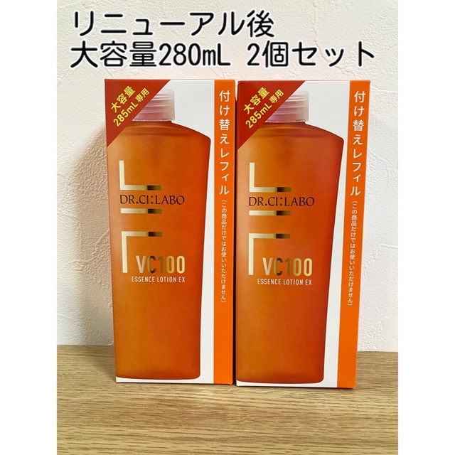 14周年記念イベントが VC100エッセンスローションEX R 285ml 付け替え レフィル おまけ