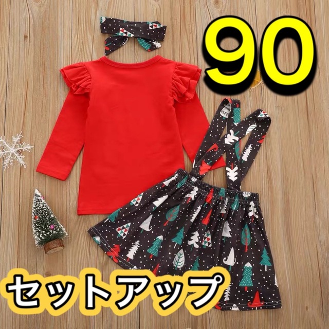 az様専用 キッズ/ベビー/マタニティのキッズ服女の子用(90cm~)(ワンピース)の商品写真