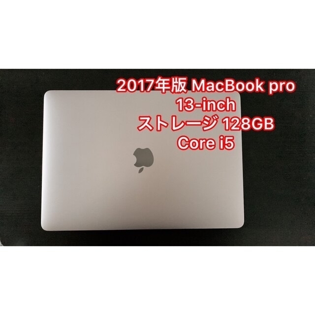 【Apple】Macbook Pro (2017 model)