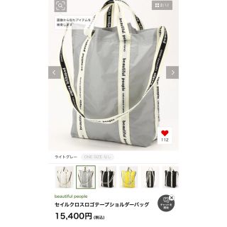 ビューティフルピープル(beautiful people)の値下げbeautiful people bag(トートバッグ)