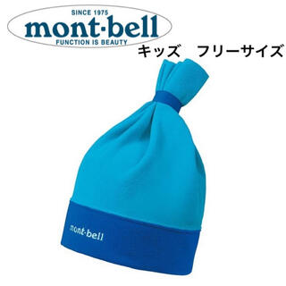モンベル(mont bell)の【キッズフリーサイズ】モンベル　ハイテクフリース帽子にもネックウォーマーにもなる(マフラー/ストール)