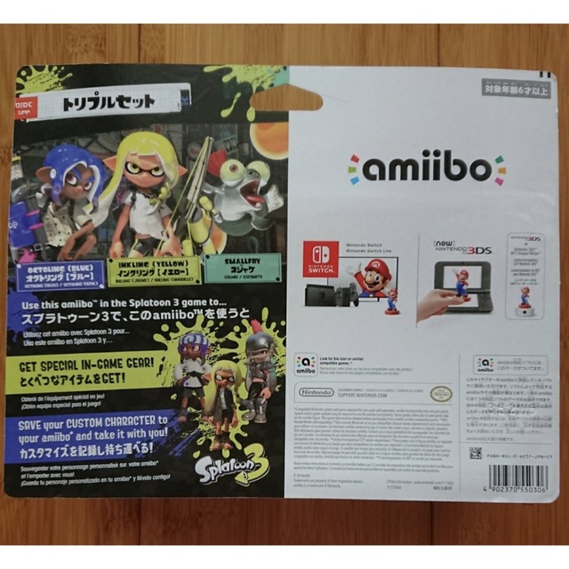 Nintendo Switch(ニンテンドースイッチ)のamiibo トリプルセット　スプラトゥーン エンタメ/ホビーのゲームソフト/ゲーム機本体(家庭用ゲームソフト)の商品写真