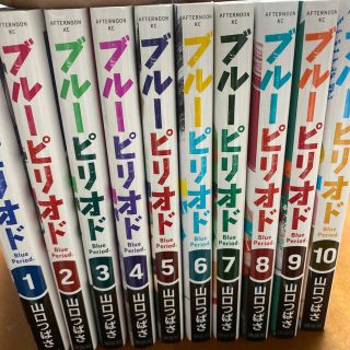 ブルーピリオド　1〜10巻セット(青年漫画)