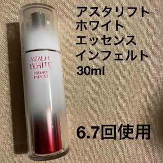 アスタリフト(ASTALIFT)のアスタリフト　ホワイト　エッセンス　インフェルト(美容液)