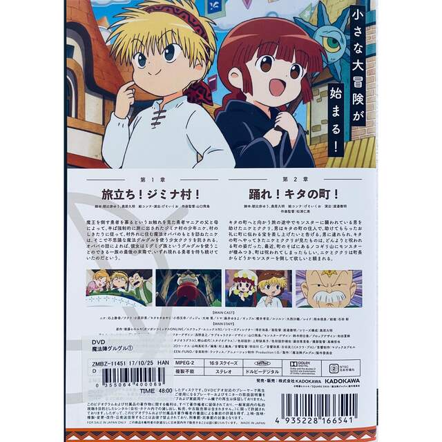 魔法陣グルグル　DVD　全巻　レンタル