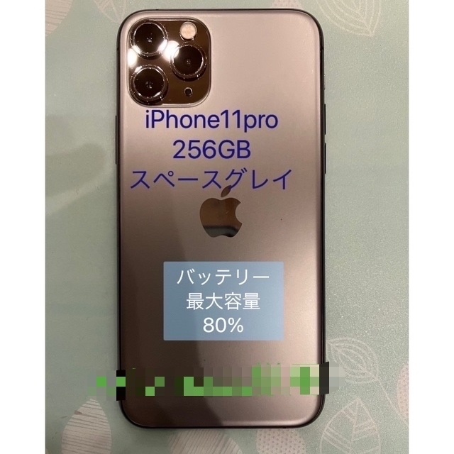 iPhone - iPhone11pro 256GB simフリー 本体のみ 即日発送