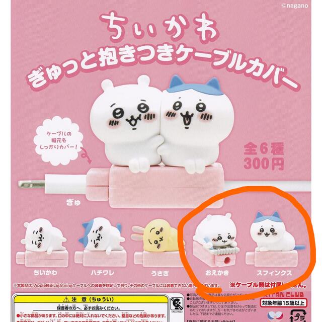 ちいかわ　2個セット エンタメ/ホビーのおもちゃ/ぬいぐるみ(キャラクターグッズ)の商品写真