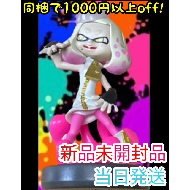 スプラトゥーンamiibo タコ&ヒメ