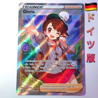 別倉庫からの配送】 ポケモンカードゲーム 帽子リーリエ SR 英語版 EU