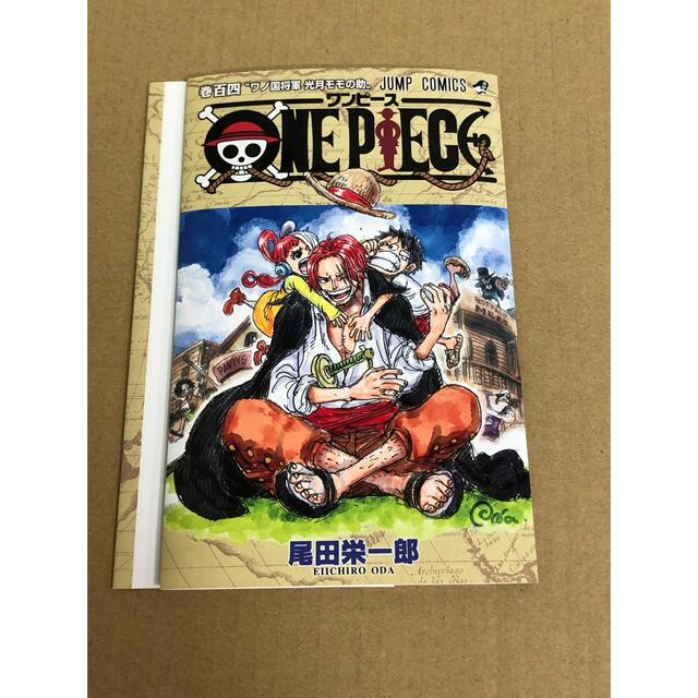 ONE PIECE - ワンピース映画館入場特典表紙カバー 百四巻 1枚の通販 by