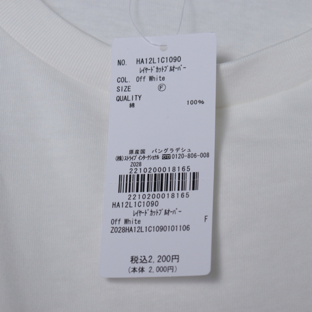 ✨✨完売✨✨新品 アメリカンホリック 長袖 ホワイト Tシャツ フリーサイズ