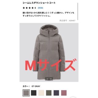 ユニクロ(UNIQLO)のユニクロ　シームレスダウンコート　Mサイズ(ダウンコート)