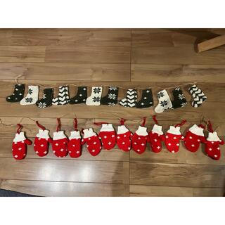 クリスマス　ガーランド　靴下　手袋　雑貨　ニット　赤　グリーン(インテリア雑貨)