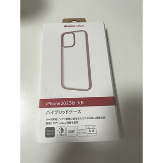 エヌティティドコモ(NTTdocomo)のiPhone14pro max ハイブリッドケース(iPhoneケース)