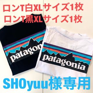 パタゴニア(patagonia)のSHOyuu様専用(Tシャツ/カットソー(七分/長袖))