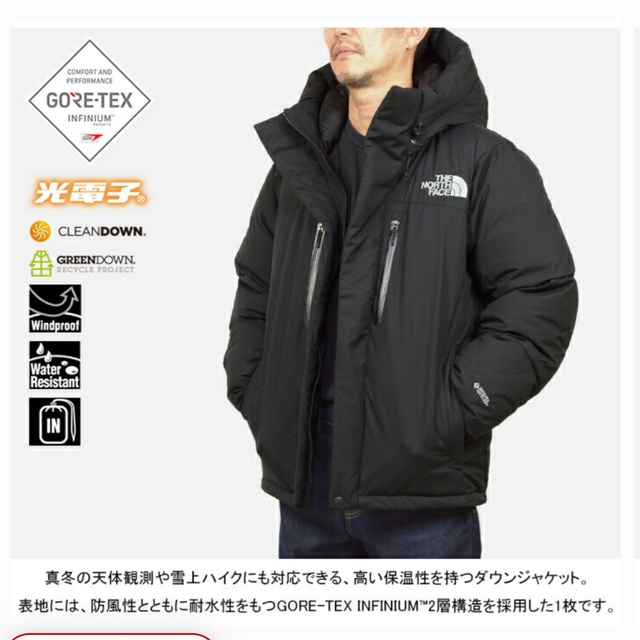 THE NORTH FACE(ザノースフェイス)のノースフェイス バルトロライトジャケットND92240 2022AW メンズのジャケット/アウター(ダウンジャケット)の商品写真