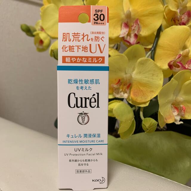 Curel(キュレル)のキュレル uvミルク 化粧下地 コスメ/美容のベースメイク/化粧品(化粧下地)の商品写真