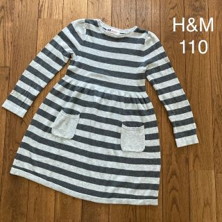 エイチアンドエム(H&M)のキッズ　ワンピース　ニット　H&M   110(ワンピース)