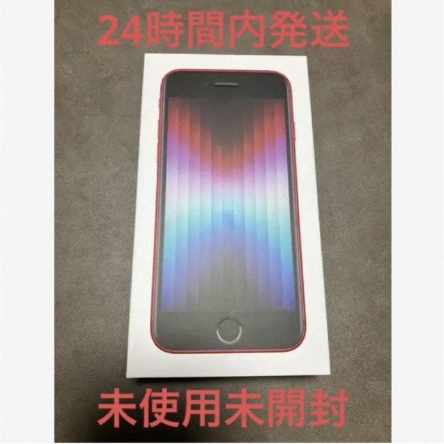 iPhoneSE3RediPhone SE第3世代64GB Red 新品未開封SIMフリー