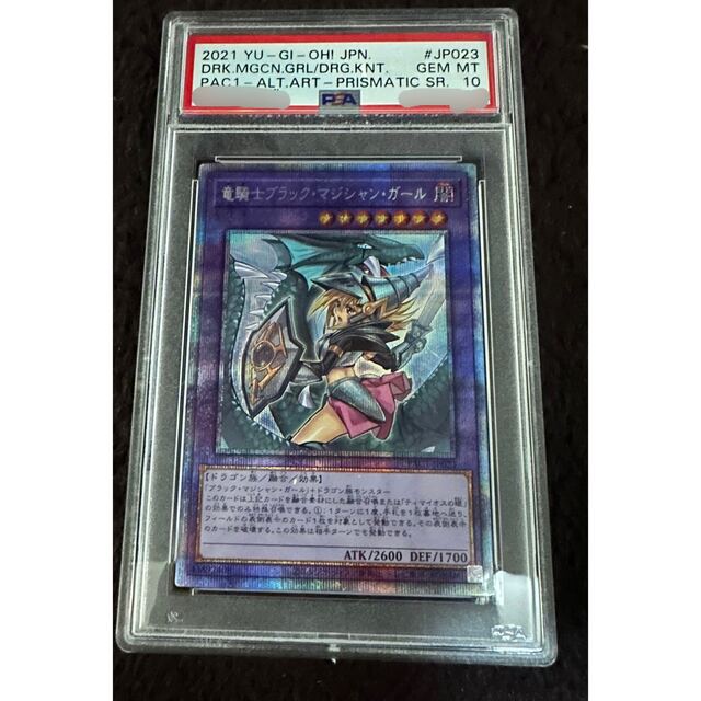 PSA10 遊戯王OCG ブラックマジシャンガール　スーパーレア