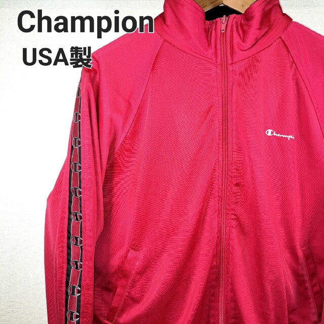 Champion、チャンピオン、トラックジャケット、USA