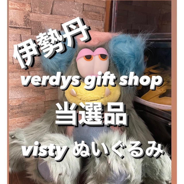 VERDY VISTY PLUSH ぬいぐるみ