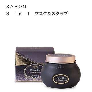 サボン(SABON)のSABON 3in1マスク&スクラブ(パック/フェイスマスク)