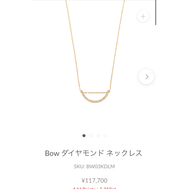 美品　HIROTAKA Bow ホワイトダイヤモンド ネックレス　ヒロタカ