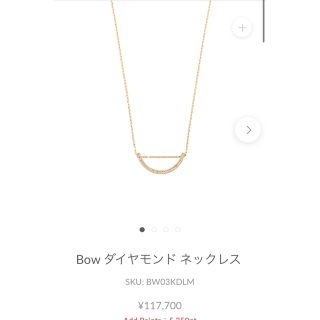 エストネーション(ESTNATION)のHirotaka  Bow ダイヤモンドネックレス(ネックレス)