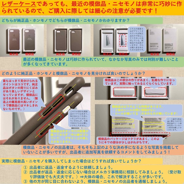 【新品】純正 iPhone 7 / 8 / SE レザーケース・ブラック② 6