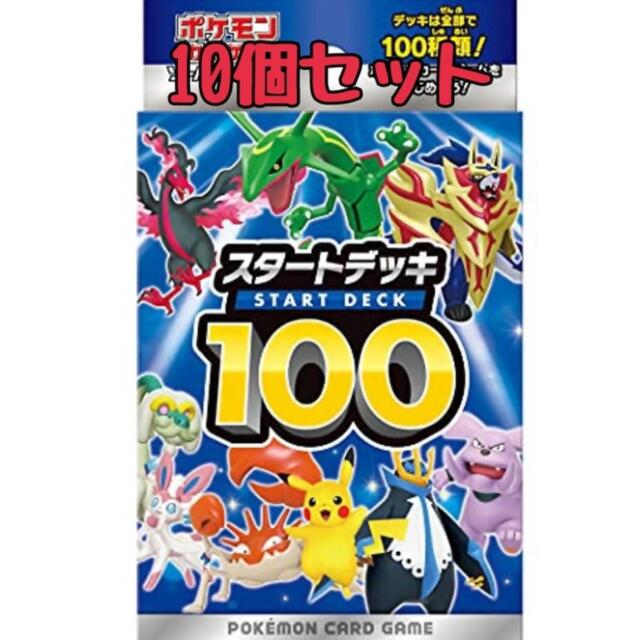 ポケモンカード スタートデッキ100 10個セット