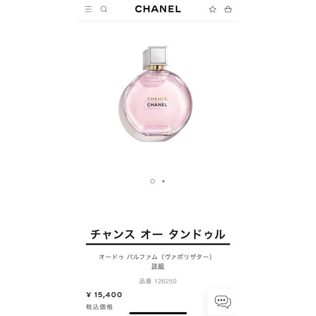 ■CHANEL■チャンス　オー　タンドゥル　オードゥ　パルファム50ml