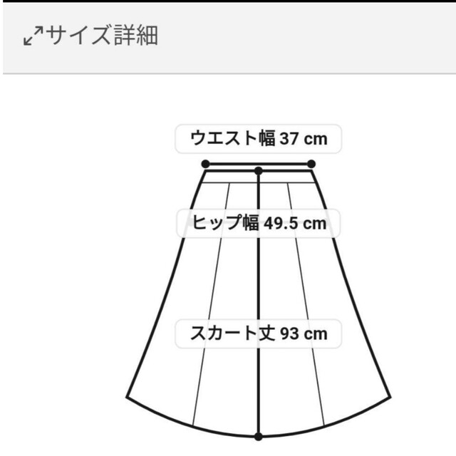 JILLSTUART コリンチェックスカート