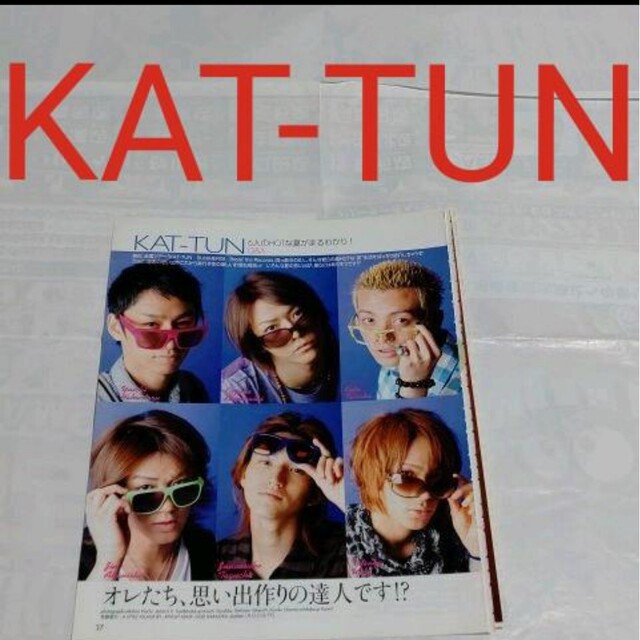 KAT-TUN(カトゥーン)の《2881》KAT-TUN     duet  2009年9月   切り抜き エンタメ/ホビーの雑誌(アート/エンタメ/ホビー)の商品写真