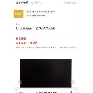 LG Electronics - LG ゲーミングモニター UltraGear 27GP750-B 27