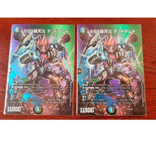 デュエルマスターズ - SSS級天災デッドダムド 2枚セットの通販|ラクマ